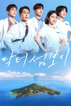 Doctor on the Edge ซับไทย (2026) หมอติดเกาะรักติดเธอ EP.1-12