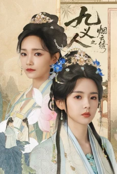 ดู The Embroidered Truth ลิขิตปักพยับเมฆ (2026) ซับไทย