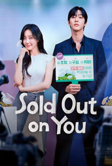 Sold Out on You ซับไทย (2026) รักเธอหมดใจ EP.1-12 (จบ)