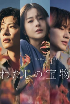 เหนือรักแลกปรารถนา (2023) My Precious พากย์ไทย EP.1-10 (จบ)