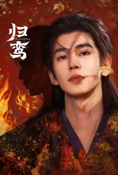 The Road To Glory ซับไทย (2026) จางหลิงเฮ่อ หลินอวิ๋น EP1-40