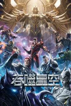 Swallowed Star พากย์ไทย มหาศึกล้างพิภพ ครบทุกตอน EP.51-100