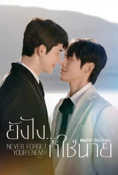 ยังไงก็ใช่นาย พากย์ไทย (2026) Never Forget Your Enemy EP.1-8