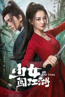 ดูซีรี่ย์ Egg and Stone (2023) สาวนักไฝว้ใจนักสู้ EP.1-24 พากย์ไทย