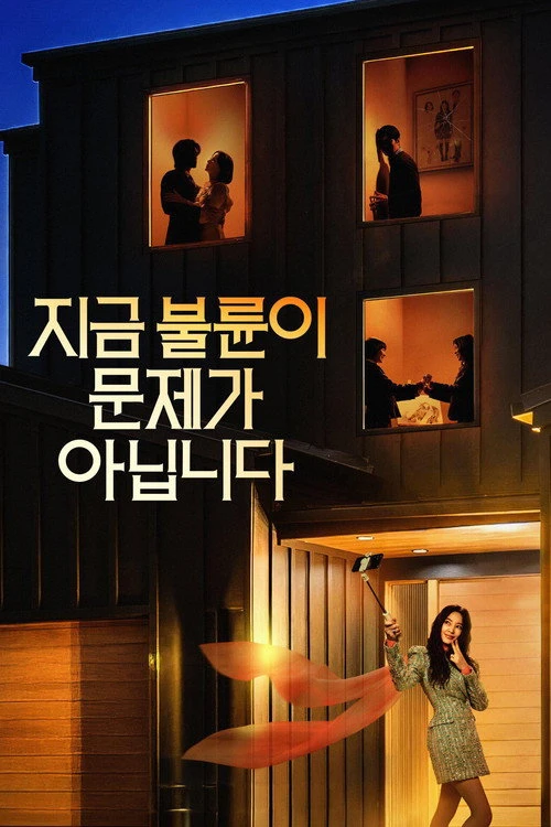 The Affair Was Just The Beginning ชู้รักอำพรางเลือด (2026) พากย์ไทย ซับไทย EP.1-8