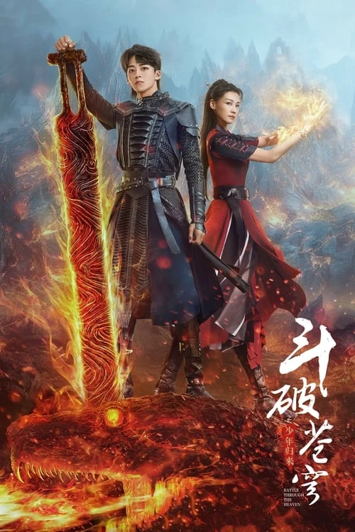 Battle Through the Heaven สัประยุทธ์ทะลุฟ้า จอมดรุณหวนกลับคืน (2023) พากย์ไทย ซับไทย EP.1-34