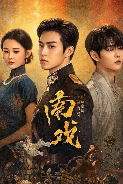 Whispers of Southern Song ศึกชิงหยกพิศวง (2026) ซับไทย EP.1-24 (จบ)