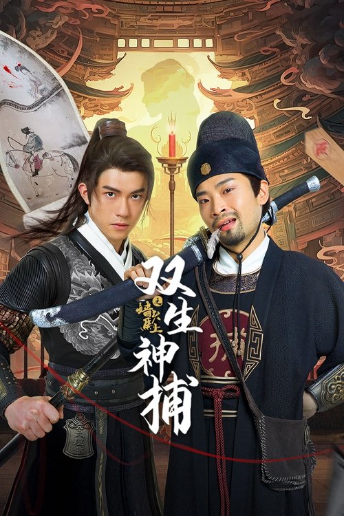 ดูซีรี่ย์ Detective Duo: Maiden and Horseman คู่นักสืบม้าศึก (พากย์ไทย)