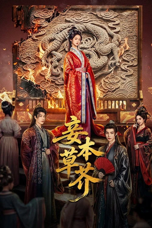 Revenge From A Wife กลลวงบ่วงสังหาร (2026) ซับไทย