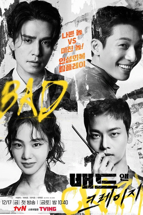 Bad and Crazy เลว ชั่ว บ้าระห่ำ (2021) พากย์ไทย ซับไทย EP.1-12