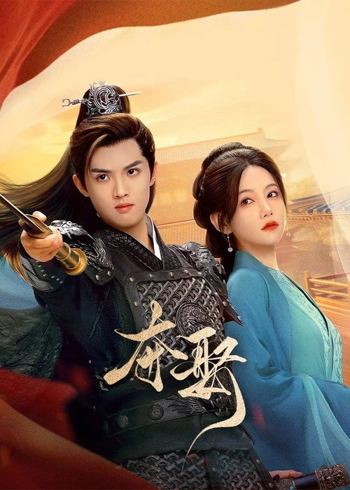 Stolen Love ชิงรักสลักใจ (2025) พากย์ไทย ซับไทย EP.1-42