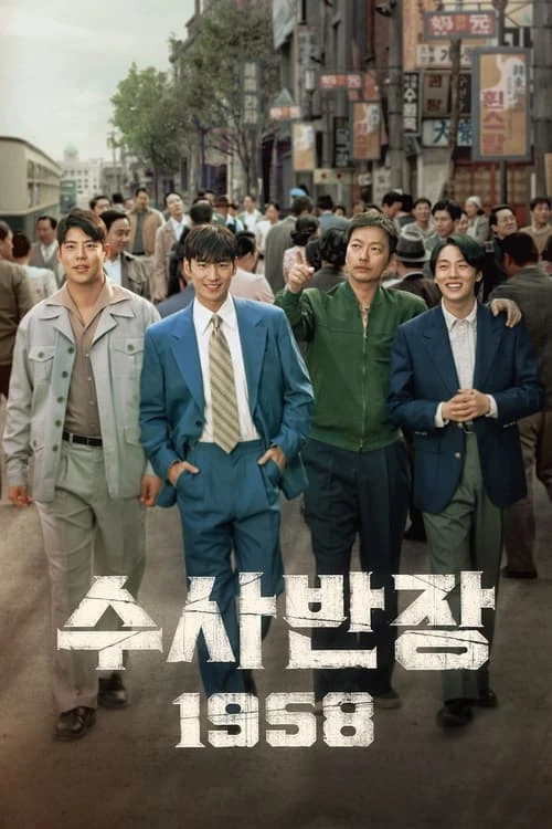 Chief Detective 1958 (2024) พากย์ไทย ซับไทย EP.1-10
