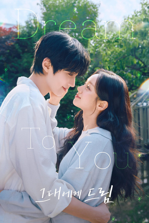 Dream to You (2026) เติมฝันในใจเธอ พากย์ไทย ซับไทย EP1-12