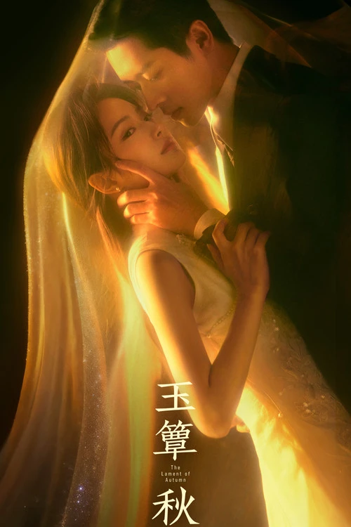 The Lament of Autumn ลำนำสารทฤดู (2026) ซับไทย EP.1-40