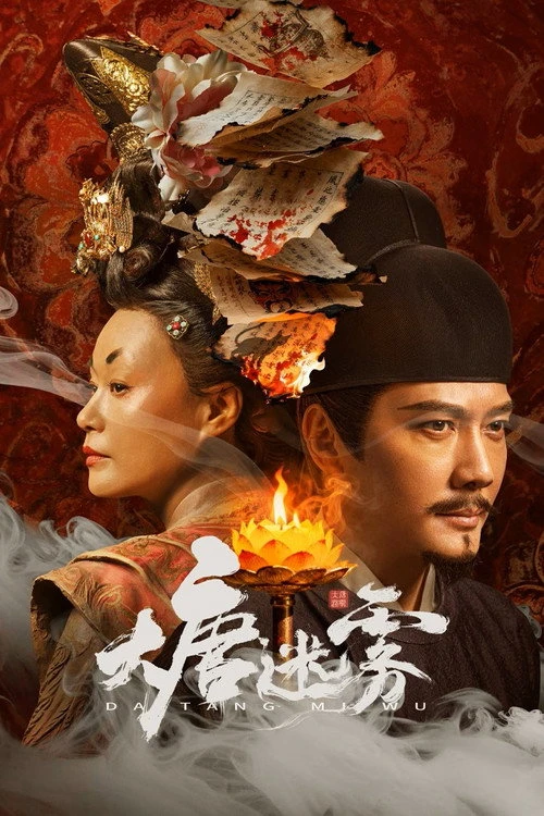 The Tang Mist หมอกปริศนาแห่งราชวงศ์ถัง (2026) พากย์ไทย ซับไทย EP.1-25