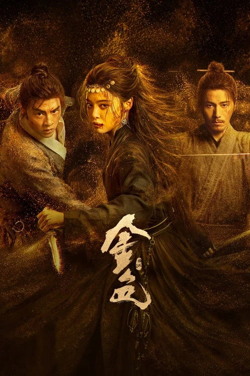 Remnants of Gold ขุมทองมรณะ (2026) พากย์ไทย ซับไทย EP.1-13