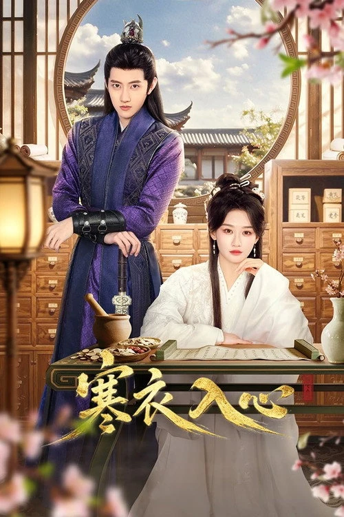 Hanyi Enters the Heart รักซ่อนในลมหนาว (2026) พากย์ไทย ซับไทย EP.1-24