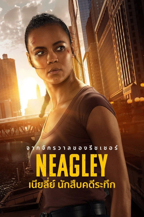Neagley เนียลี่ย์ นักสืบคดีระทึก (2026) พากย์ไทย ซับไทย EP.1-8