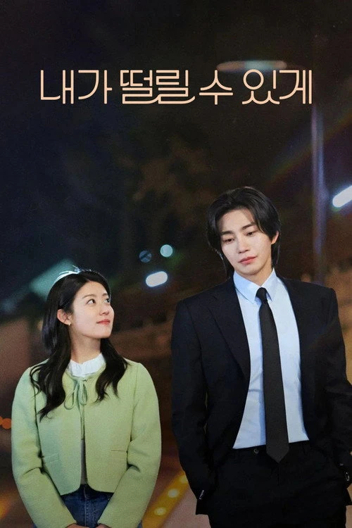 Make Me Tingle เสียวนัก เดี๋ยวรักเข้าให้ (2026) พากย์ไทย ซับไทย