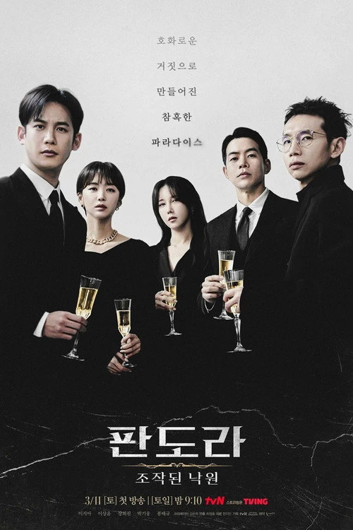 Pandora: Beneath the Paradise (2023) พากย์ไทย ซับไทย EP.1-16