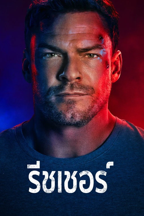 Reacher Season 4 รีชเชอร์ ยอดคนสืบระห่ำ ซีซั่น 4 (2026) พากย์ไทย EP.1-8